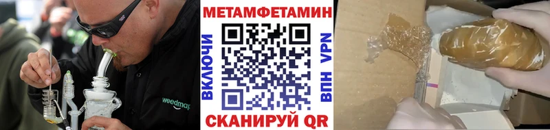 МЕТАМФЕТАМИН пудра  Юрьевец 
