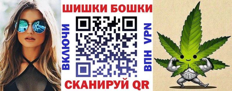 Бошки Шишки Amnesia Юрьевец